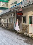 Свадебный Мир (ulitsa 7 Noyabrya, 2А), bridal salon