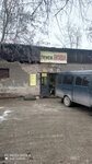 Мета-плюс (Bisertskaya Street, 133), purchase of recyclables