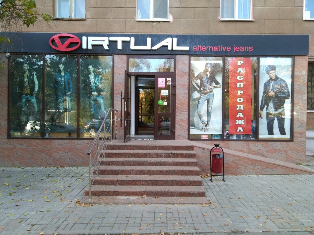 Магазин Джинсов Волгоград