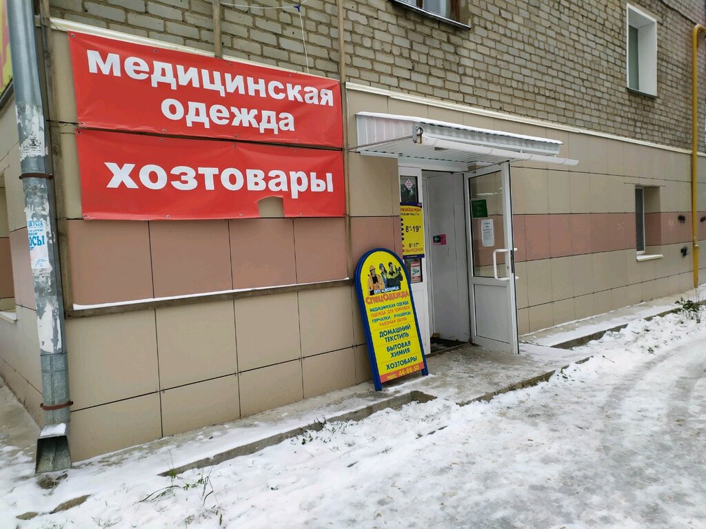 Магазин Аляска Киров