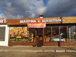 Шаурма и шашлык (Istorika Kostomarova Street, 80Е/1), fast food