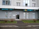 Invitro (Laboratorny prospekt, 20к3), laboratorio médico