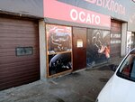 ОСАГО (Belyayevskaya ulitsa, 5) ، شركة التأمين