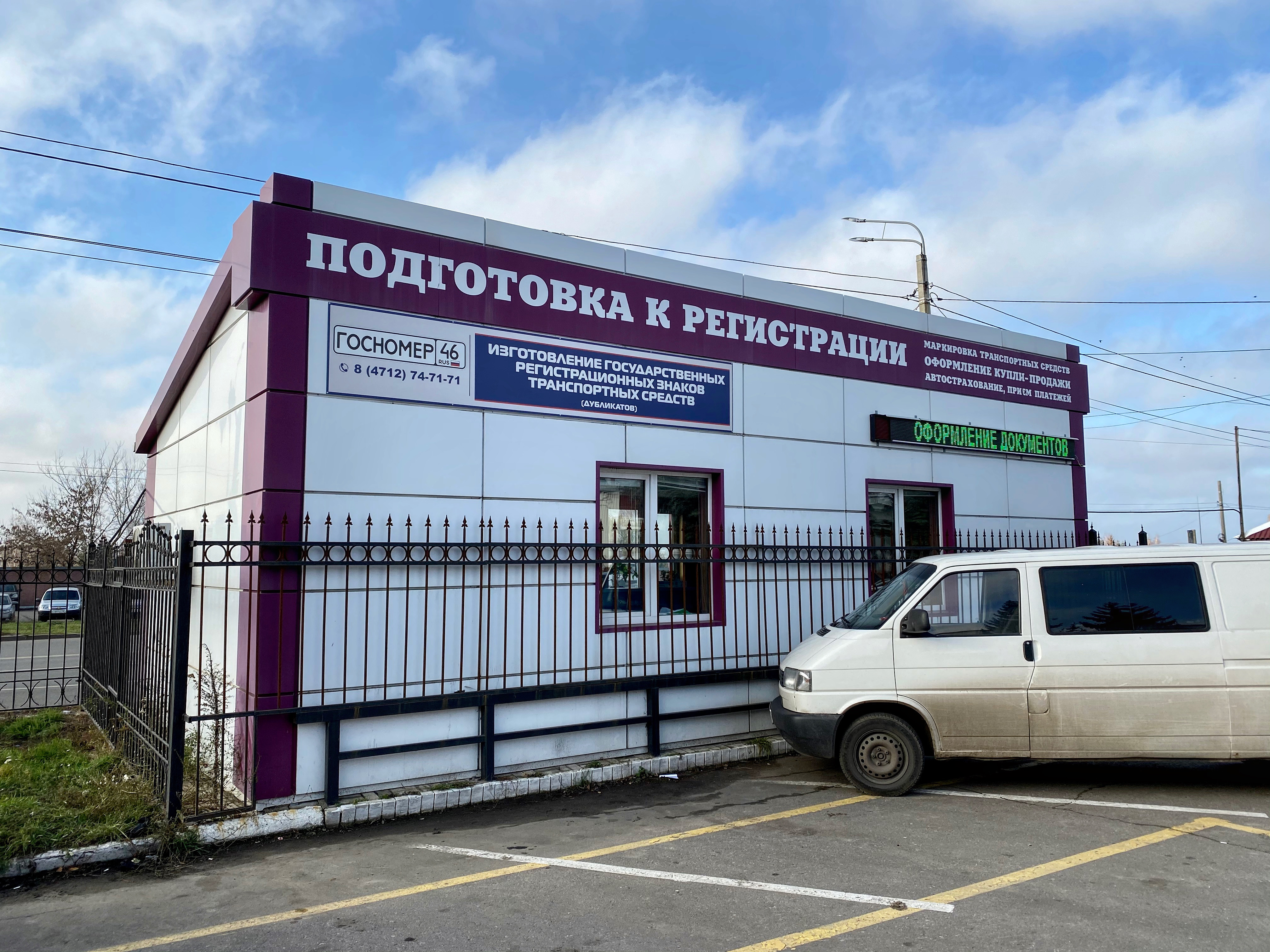 Карла маркса 101 курск фото
