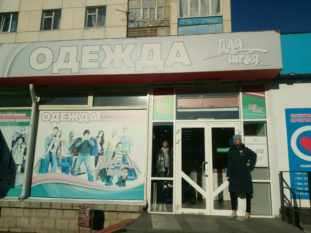 Магазин Белстиль Курск Союзная Каталог Одежды