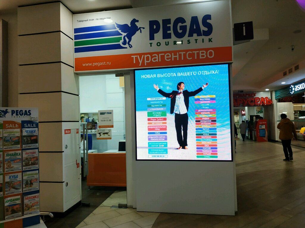 Веста турагентство оренбург