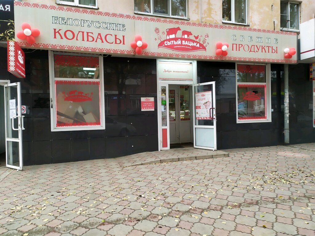 Сытый Батько Липецк Магазины