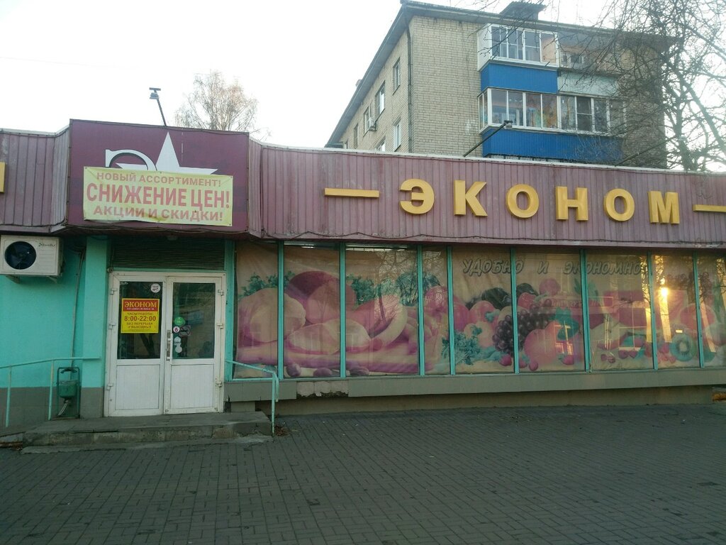 Курск Улица Союзная Магазин Одежды