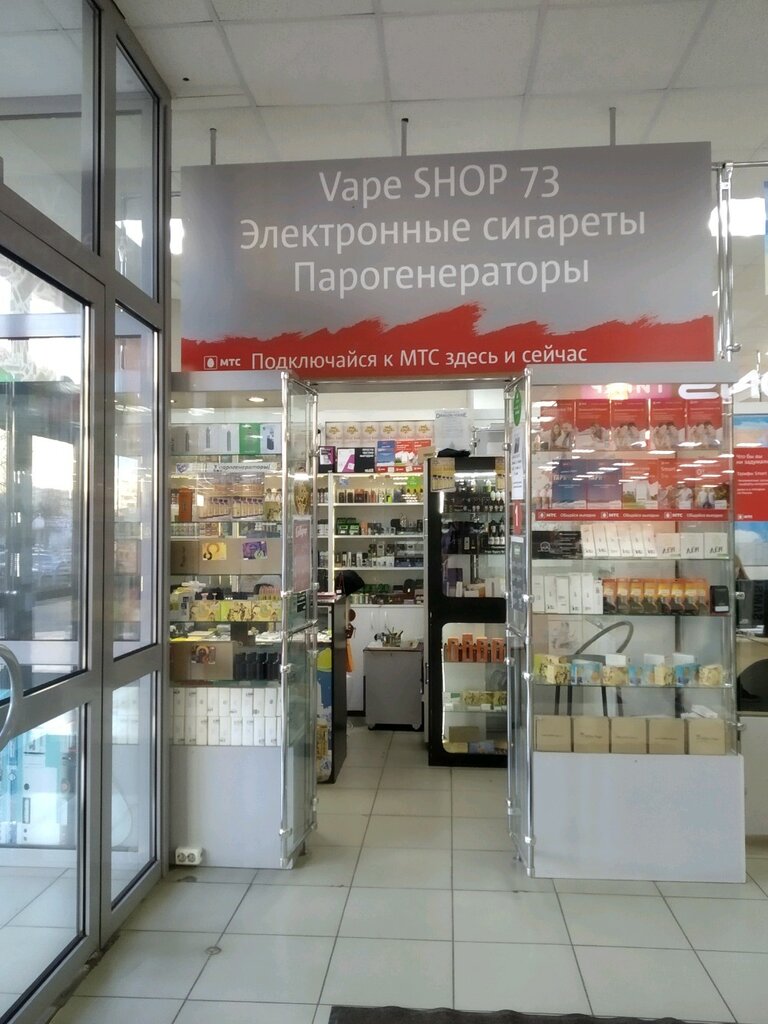 Магазин 73 В Ульяновске