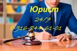 Lawyer Podolsk (Lenina Avenue, 146/66), servicios legales