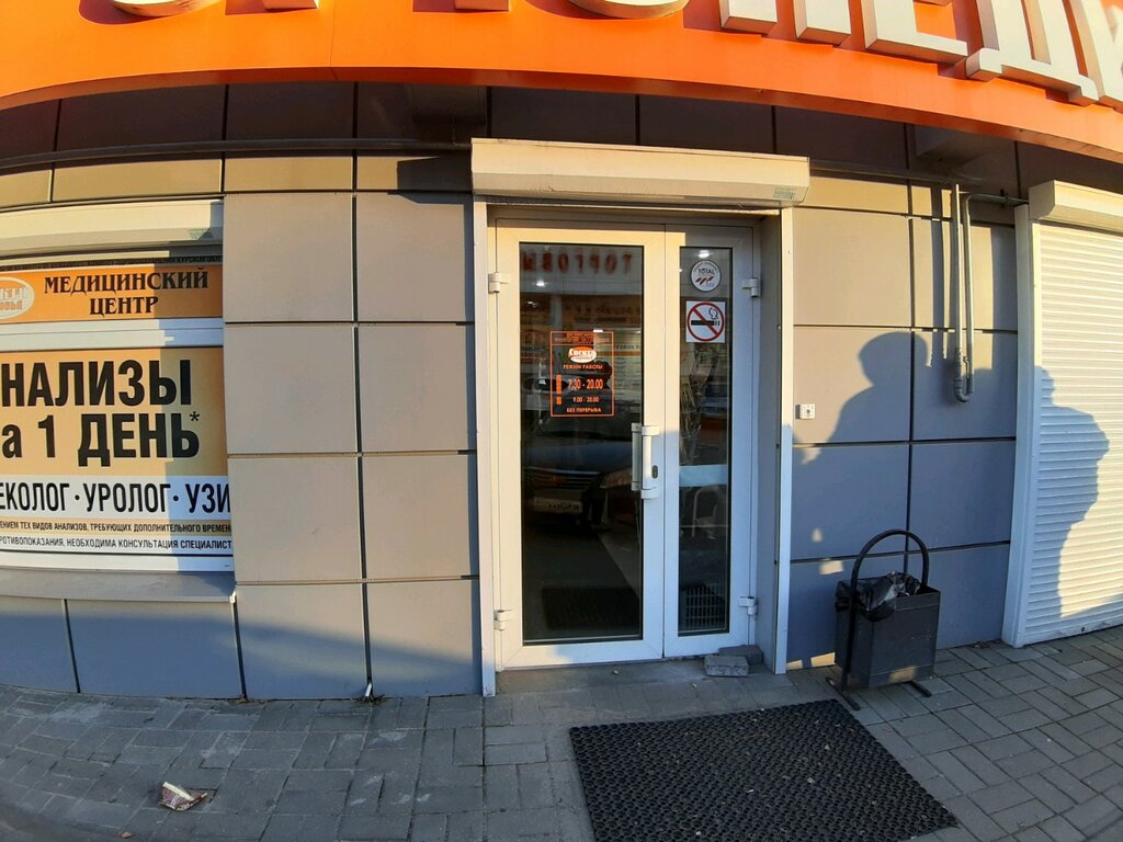 Магазин Спектр Курск Официальный Сайт