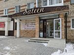 Sateen (ул. Анучина, 2, Берёзовский), магазин постельных принадлежностей в Берёзовском