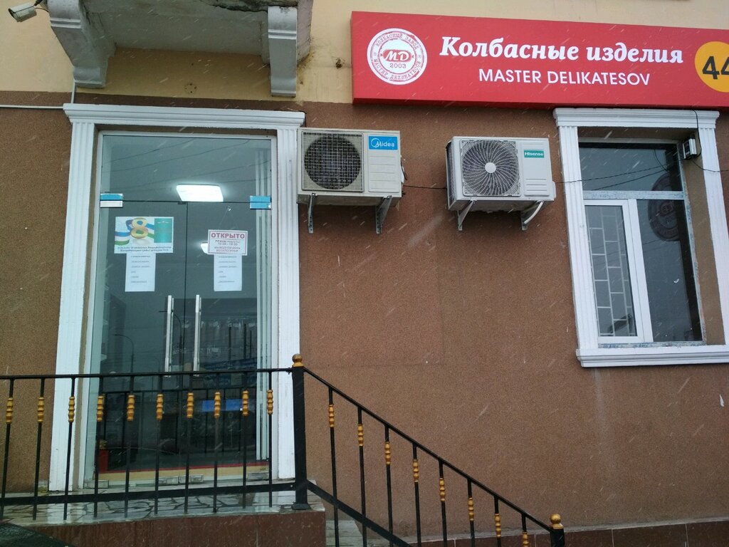 Go‘sht va kolbasalar do‘koni Armiko, Toshkent, foto