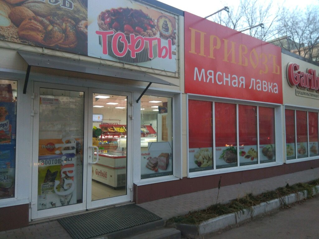 Магазин Привоз В Самаре Сайт