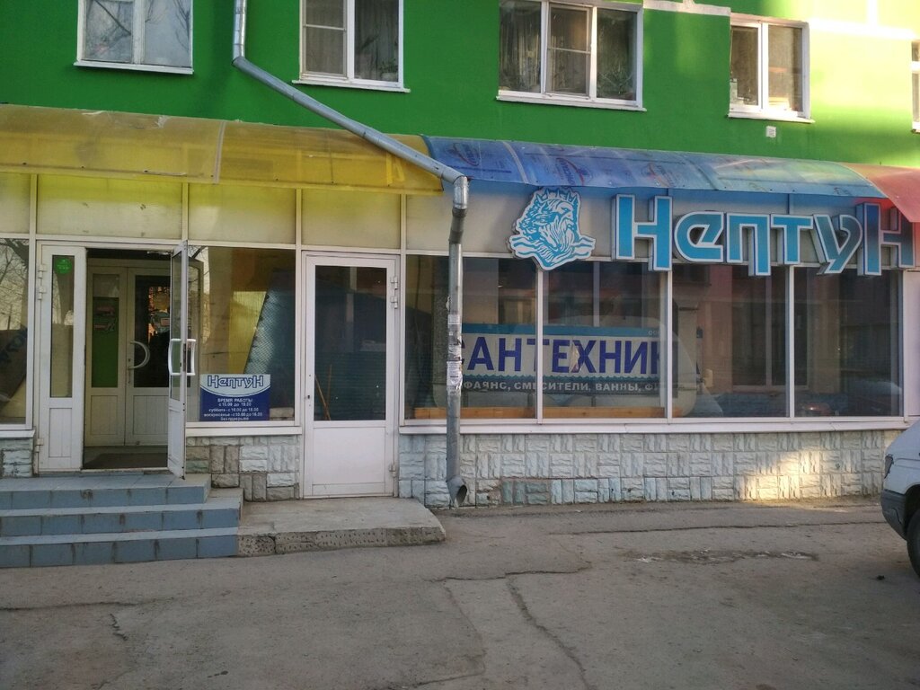Магазин Сантехник Рязань