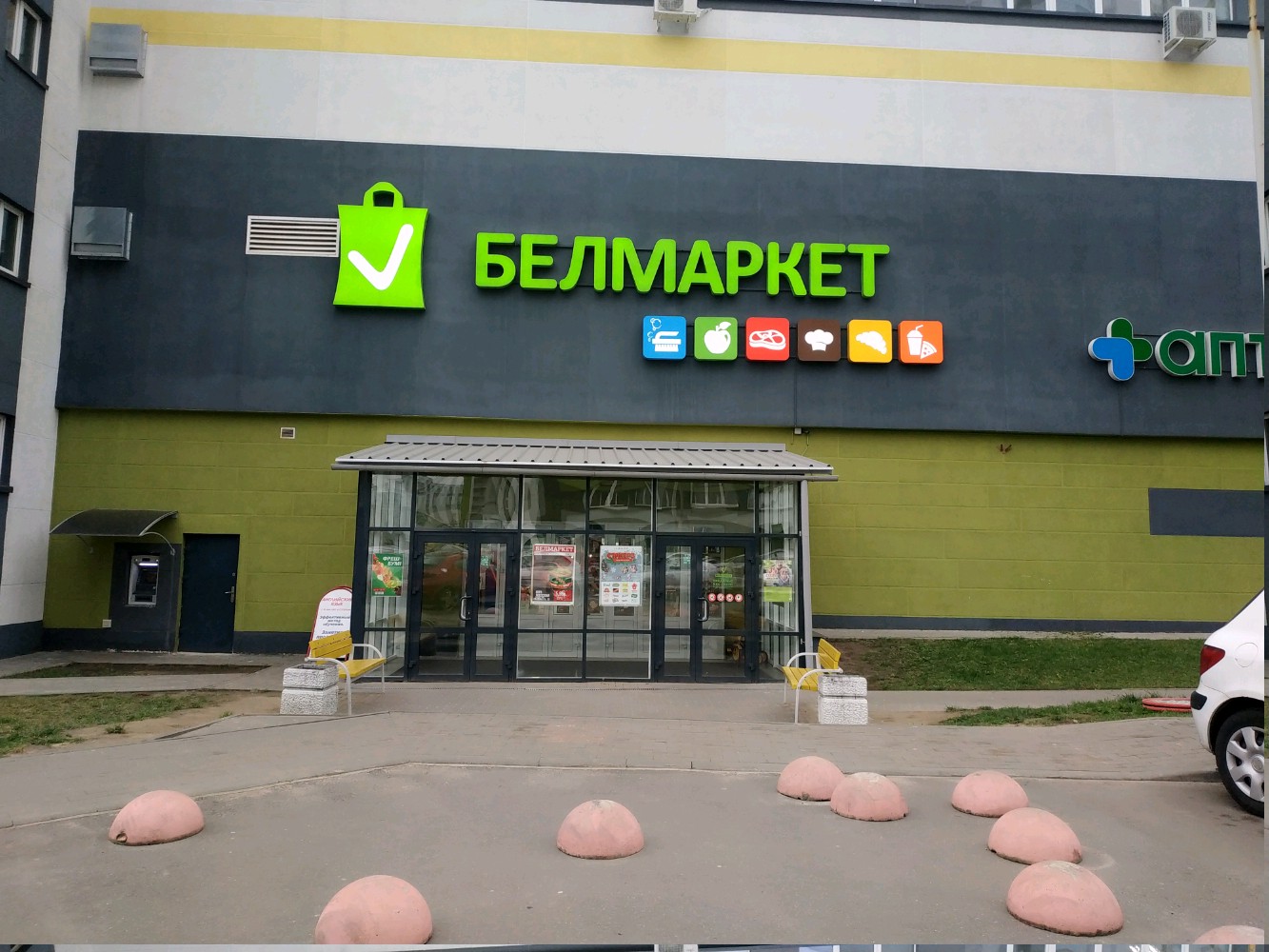 Белмаркет ул скрыганова 14 фото