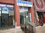 Aviakassa (Bukhara, Sulaymon Murodov Street), billetes de tren y avión