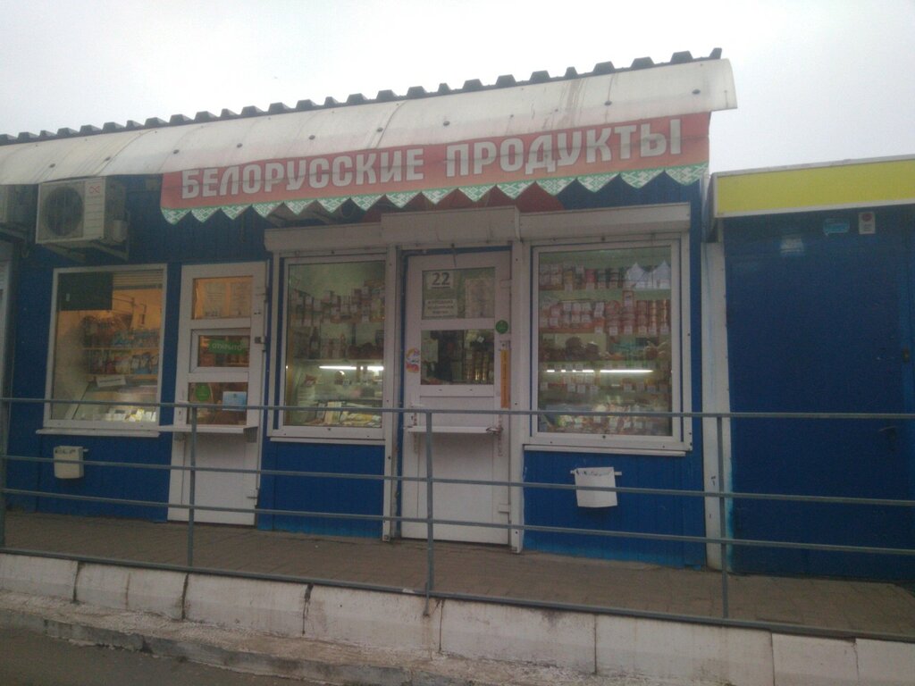 Белорусский Магазин Калуга