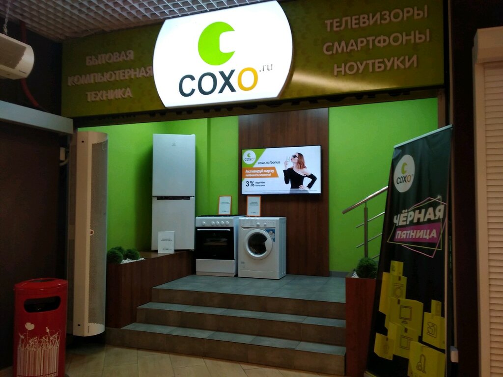 Сайт Магазина Сохо В Калининграде Каталог