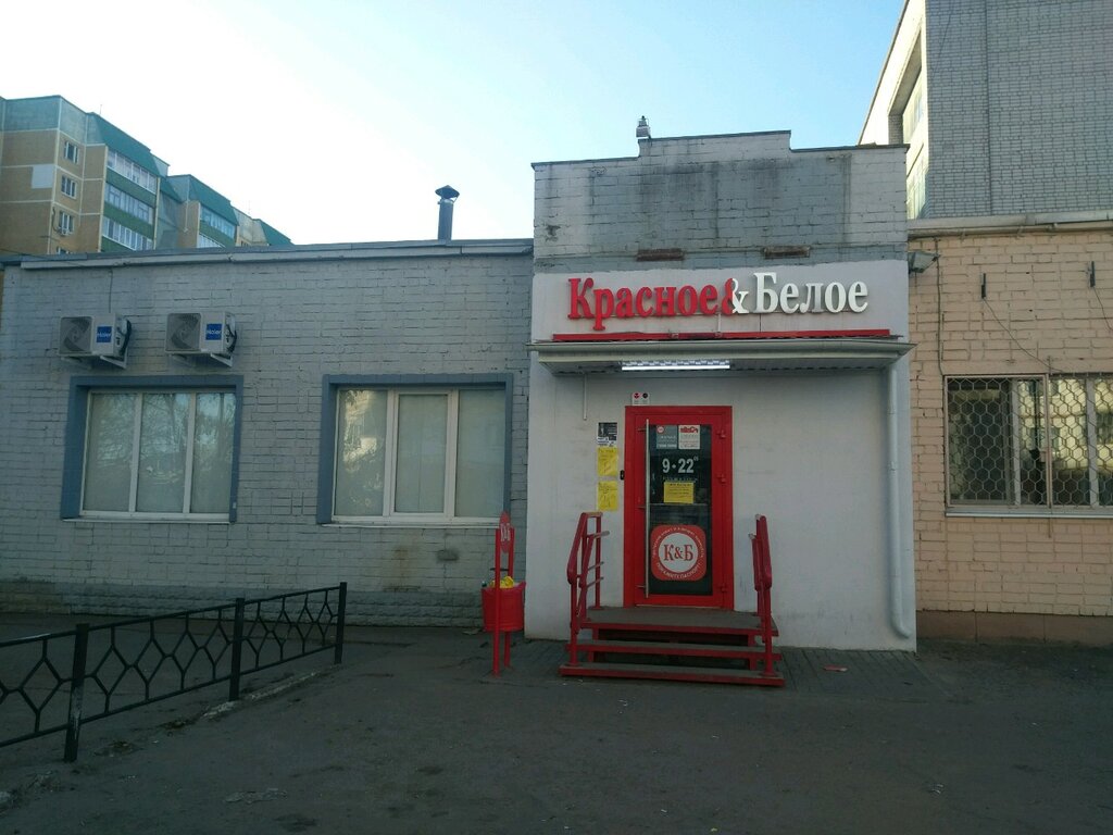 Alkollü içecekler Krasnoe&Beloe, Kursk, foto