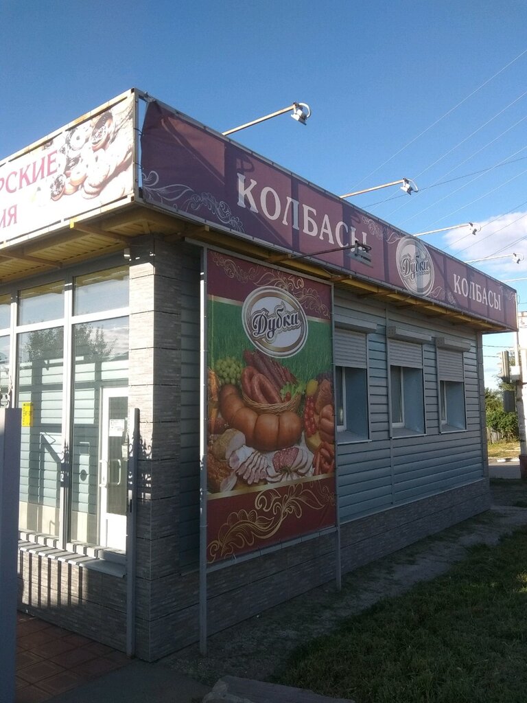 Дубки Магазин Время Работы