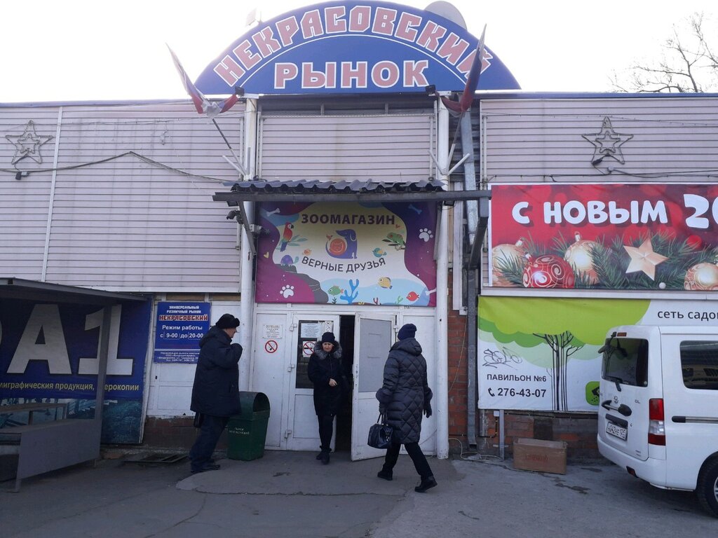 Pazarlar ve çarşılar Nekrasovsky Market, Vladivostok, foto