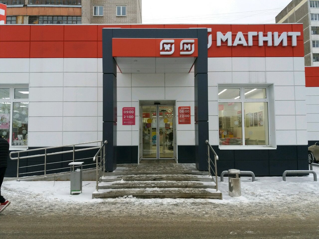 Магазин Семья Иваново