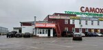 Diskoshina (Kuybysheva Street, 26К), tires and wheels
