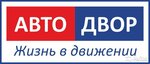 Автодвор+ Lada (Базисный пр., 6, Уфа), автосалон в Уфе