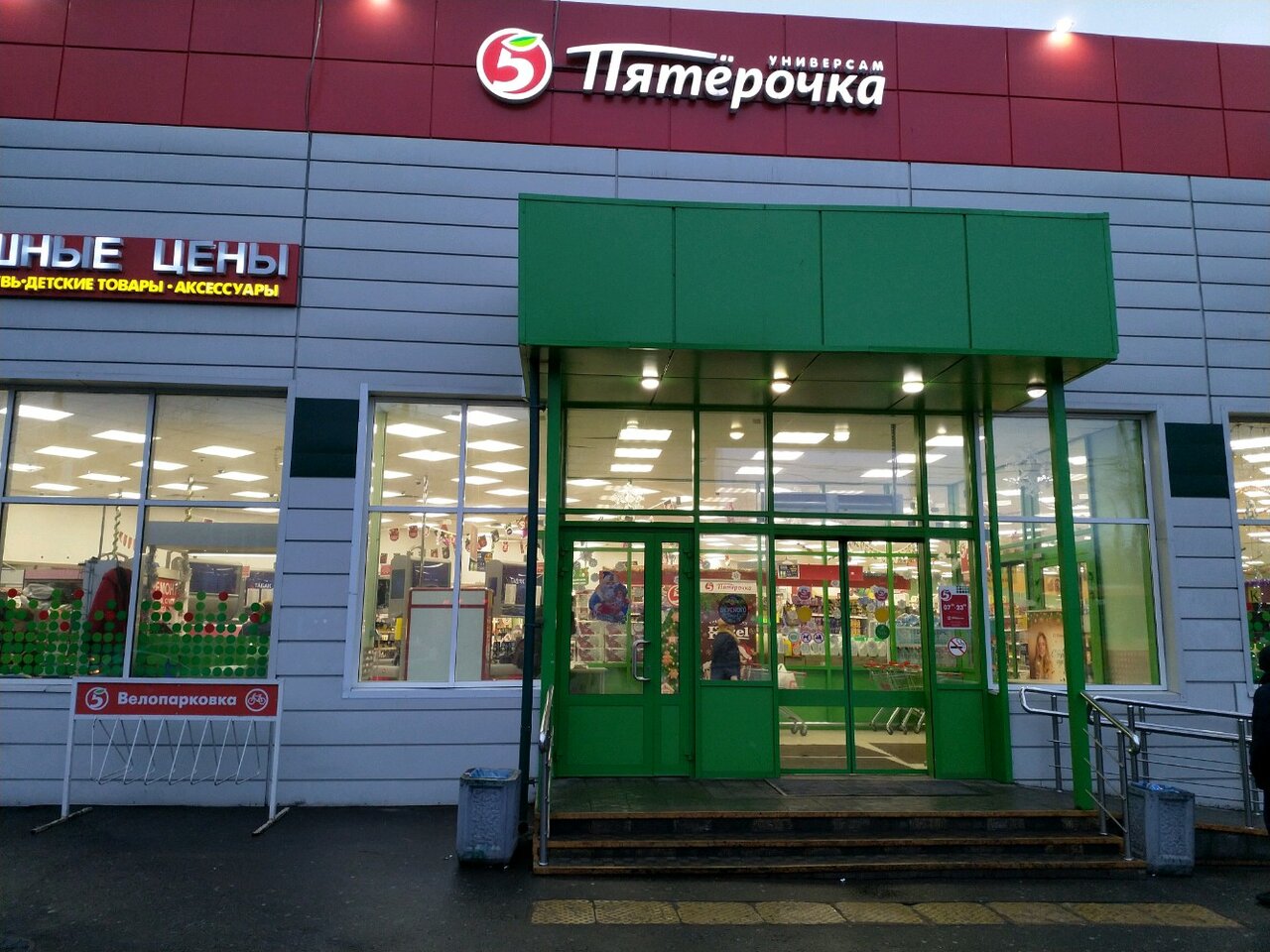 Магазин Здорового Питания В Москве Федора Полетаева