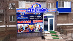 Семейный (Lenina Street, 51), stationery store