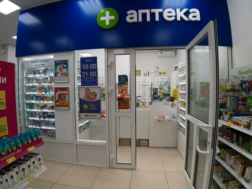 Pharmacy Magnit Apteka, Sochi, photo