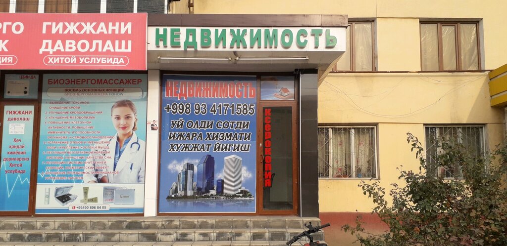 Real estate agency Ko‘chmas mulk agentligi, Andijan, photo