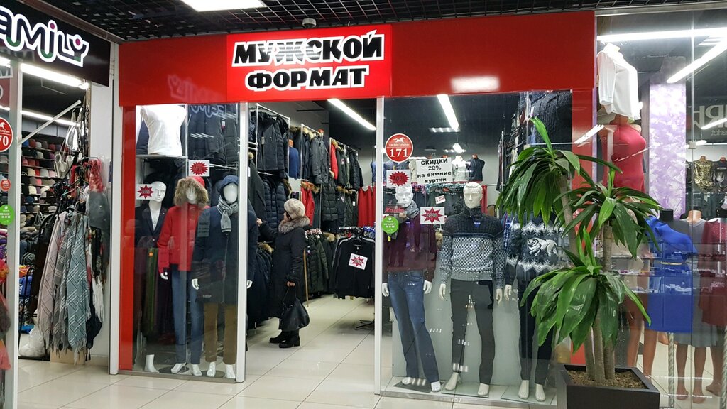 Магазины Верхней Одежды Улан Удэ
