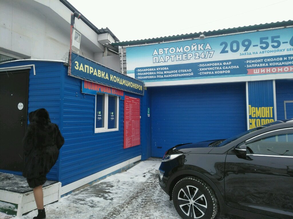 Магазин Партнер Красноярск