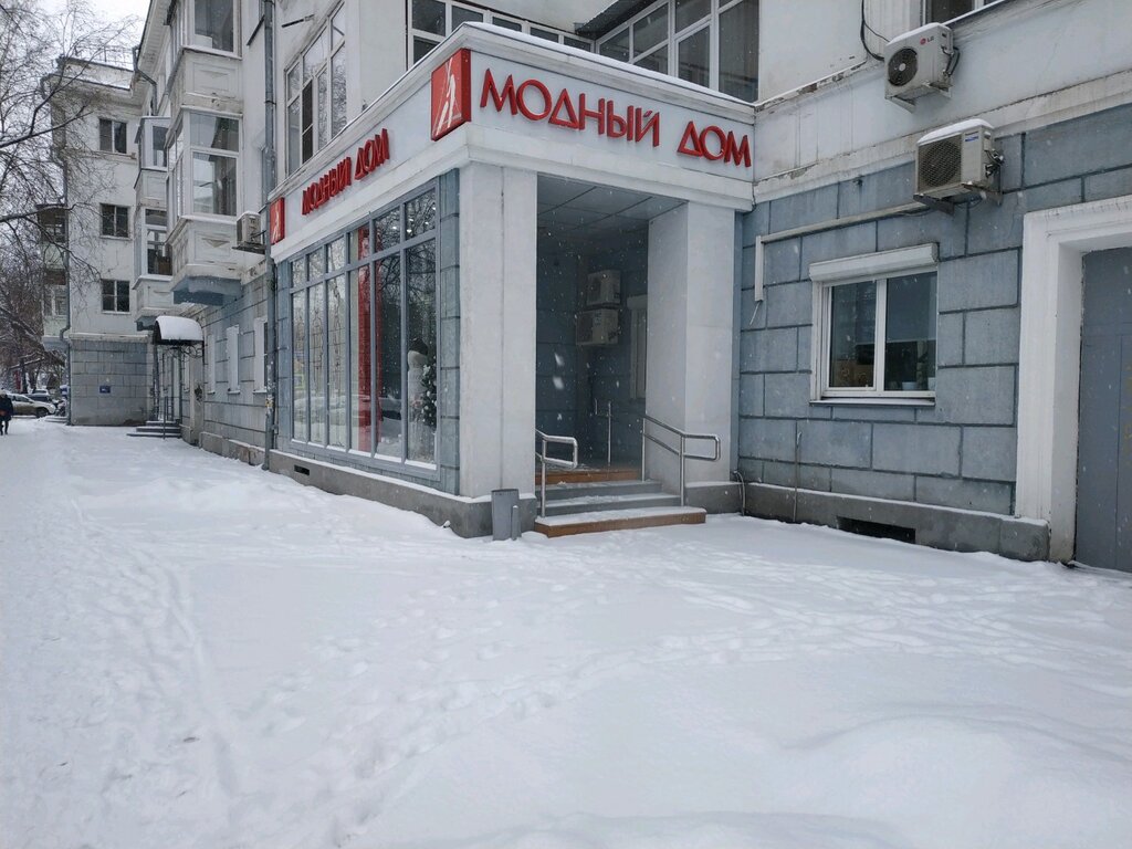 Сайт Магазина Дом Челябинск
