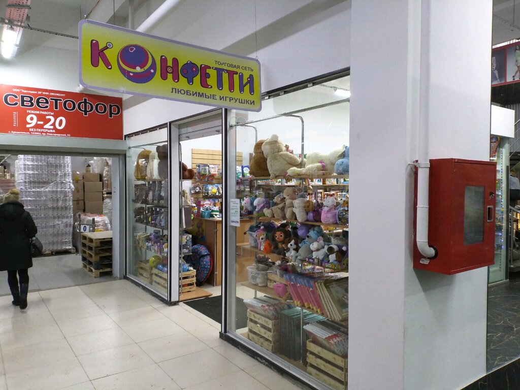 Архангельск Магазин Игр