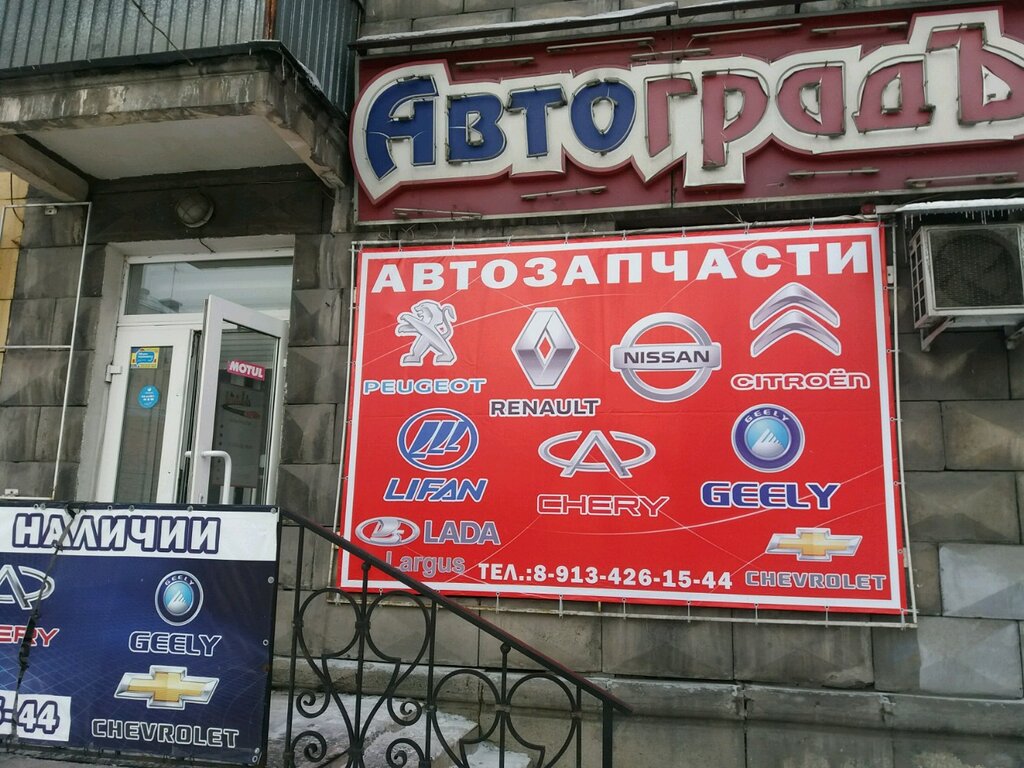 Магазин 5 Новокузнецк