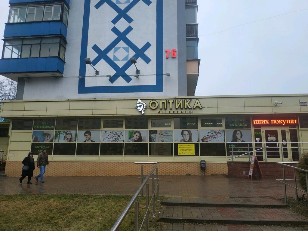 Магазин На Московском В Витебске