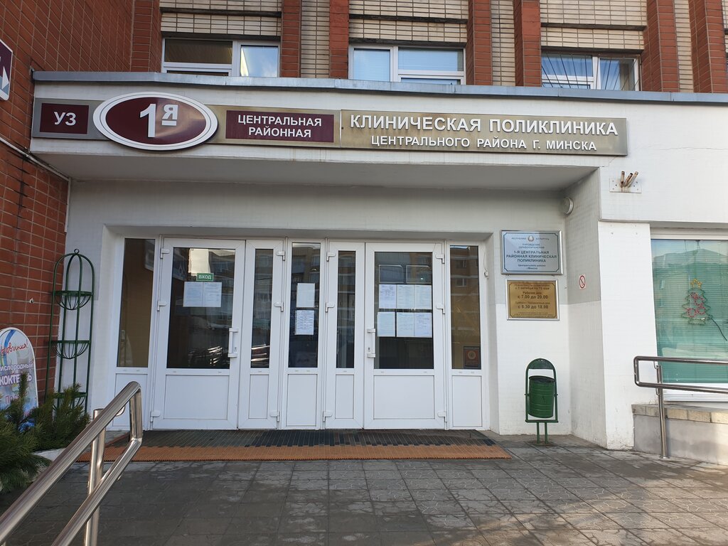 Тесла 1 минск