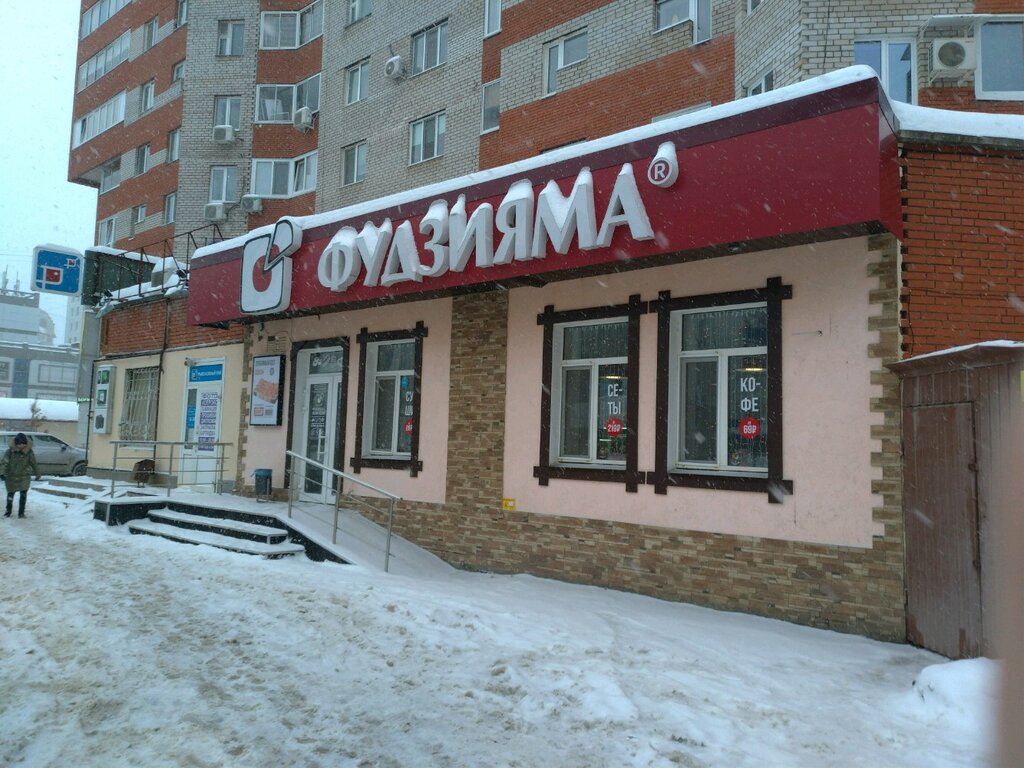 Фудзияма ул космонавтов 14 фото
