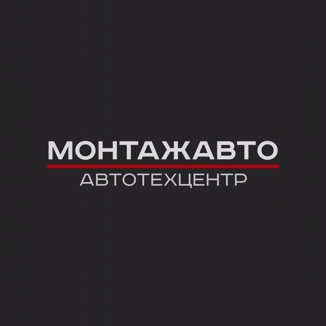МонтажАвто
