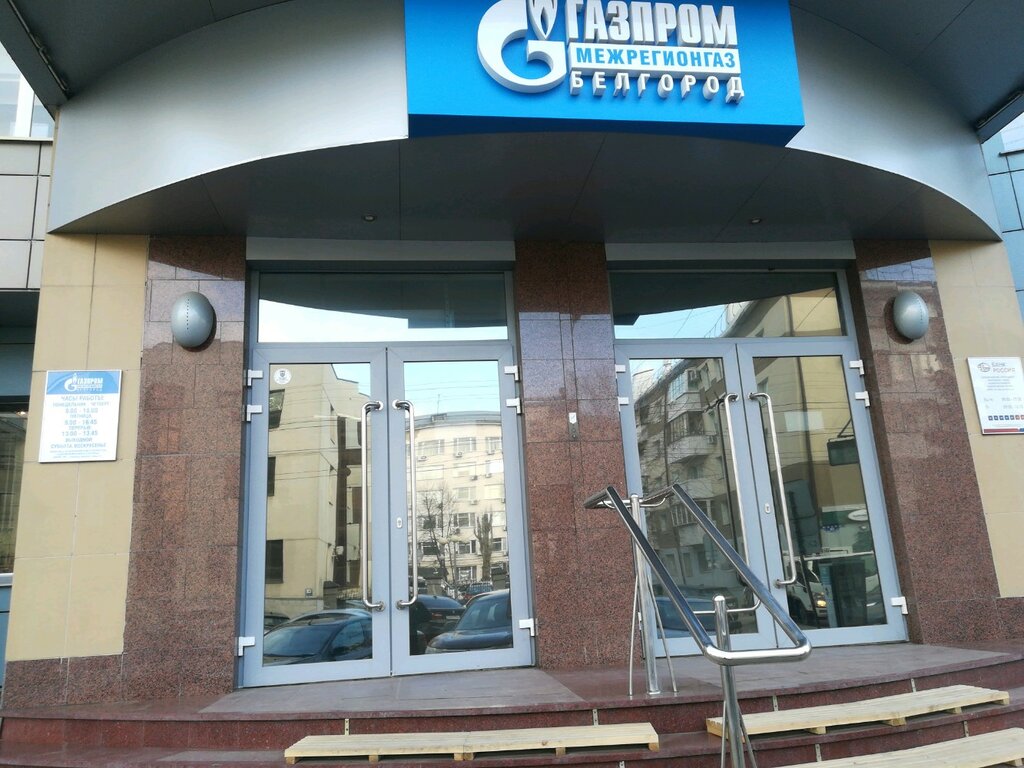 Газпром белгород фото Банк Россия, банкомат, просп. Славы, 41, Белгород - Яндекс Карты
