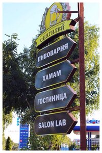 Сенгилей