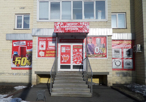 Thrift store Commission Trade Centr, Leninsk‑Kuznetskiy, photo