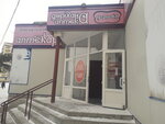 Pharmacy (Qazannıñ 50 jıldıq köşesi, 98А), pharmacy
