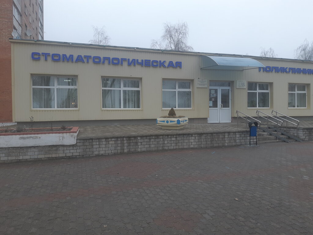 عيادة خارجية لطب الأسنان Kalinkovichskaya Rayonnaya Stomatologicheskaya poliklinika ، ، صورة