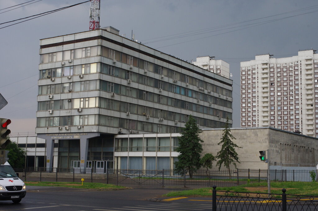 Нии москва