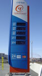 Чукотснаб (Chukotka Autonomous Area, Pevek), gas station