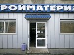 Stroymaterialy (Kemerovo, Oktyabrskiy prospekt, 73) ، متجر مستلزمات البناء